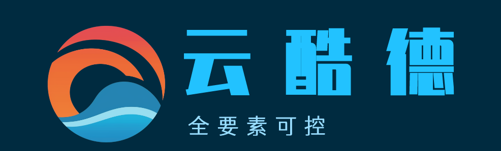 云酷德对外简介首页